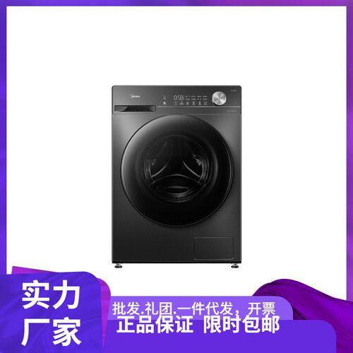 美.的10公斤全自动大容量家用除菌除满滚筒洗衣机MG100V36T