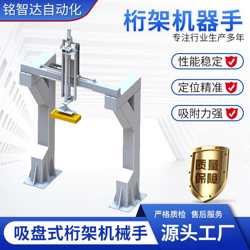 码垛自动化龙门式桁架机械手移载搬运上下料四轴并联智能