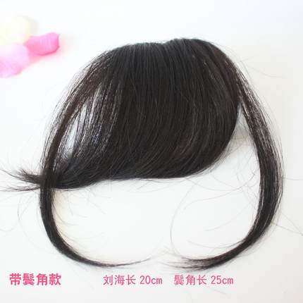 新款真发头刘海片全手织无痕隐形斜刘海假发片海修脸蓬松假帘发刘