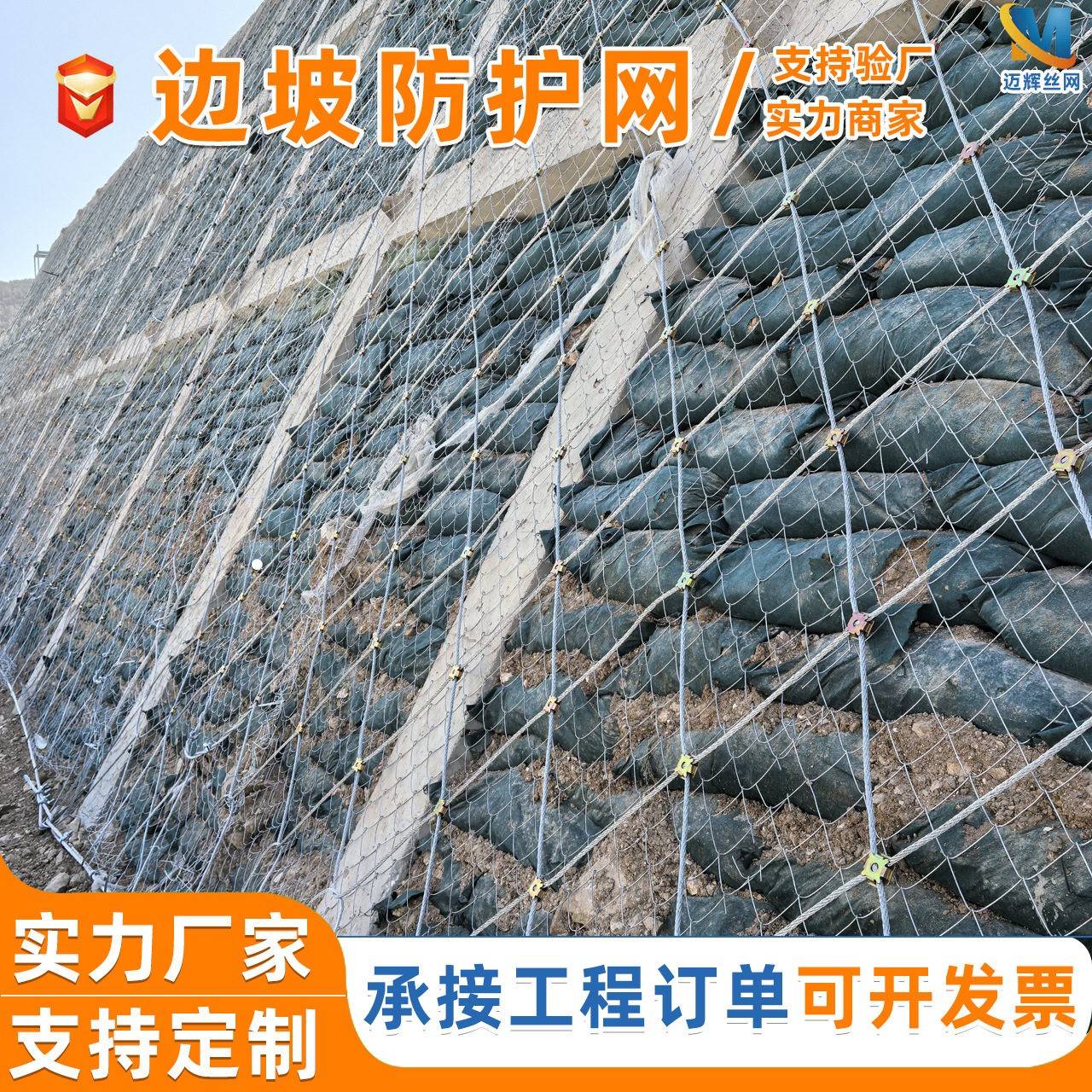 边坡防护网主动边坡防护网钢丝网防落石安全网被动边坡护网