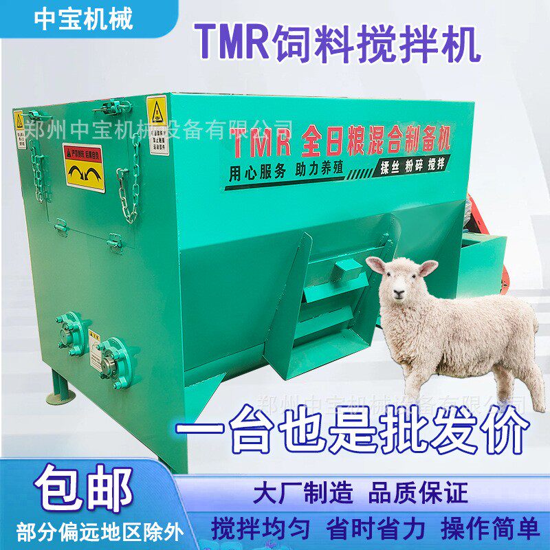 多功能TMR混合全日粮饲料搅拌机牛羊草料揉丝粉碎干湿两用一体机