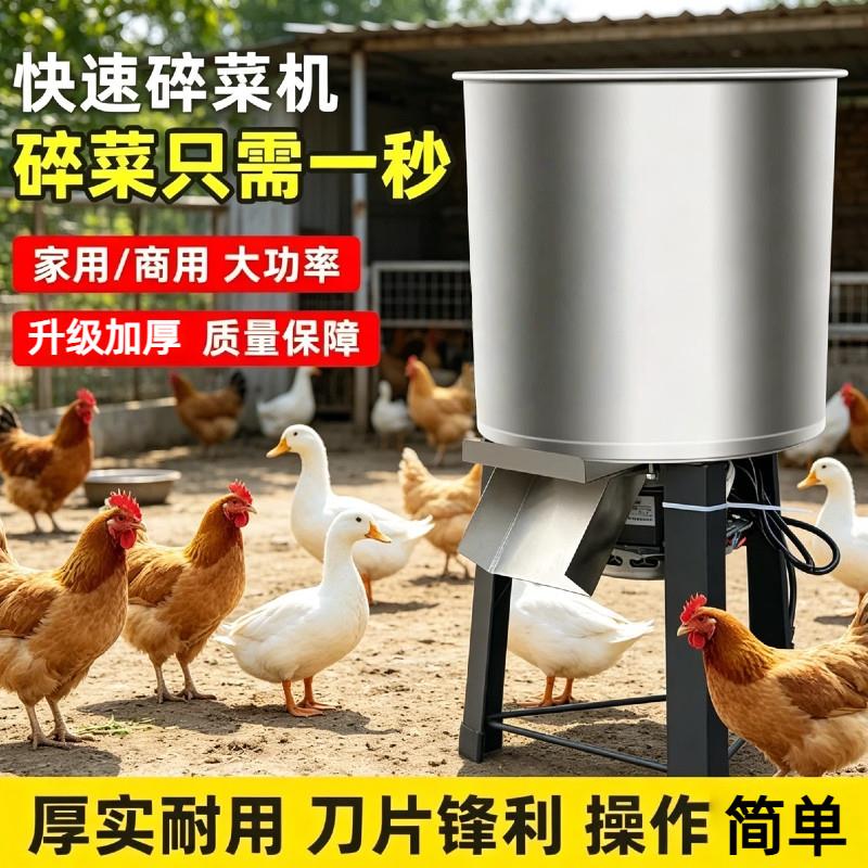 喂鸡碎草机新款养殖用家用切碎机猪草机多功能青草萝卜打草碎菜机