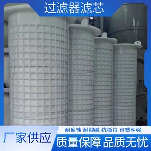 酸雾纤维过滤器废气净化塔滤芯pp骨架纤维除雾器氯碱厂酸雾捕集器