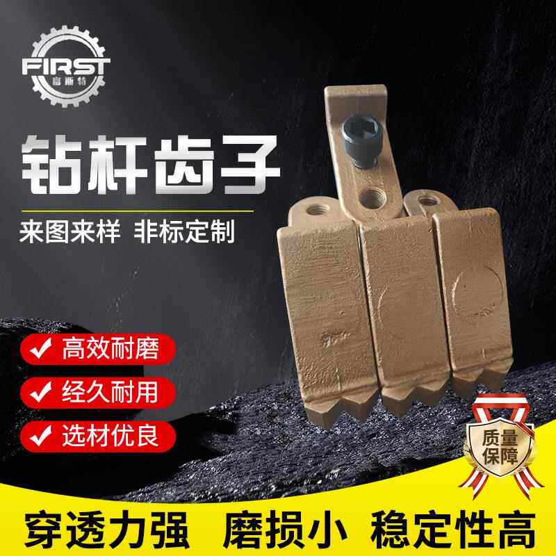 冻层可用钻机配件钻杆截齿快速钻进很耐磨现货充足冻土矿用钻头