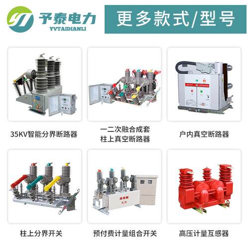 ZW32F型一二次融合套柱真上空断路成器多规格10KV柱上ZW32-12F看
