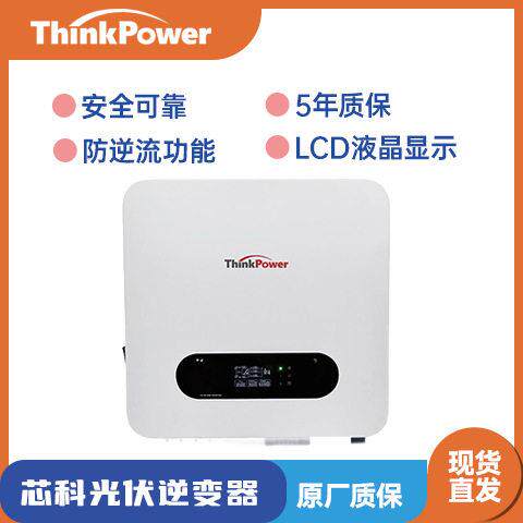 美标逆变器8/10/12/15KW三相户用并网专用太阳能逆变器