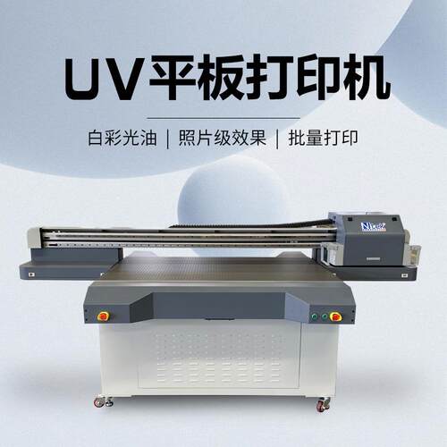 1610uv平板打印机源头厂家塑料外壳uv彩印机警示牌标牌uv打印机