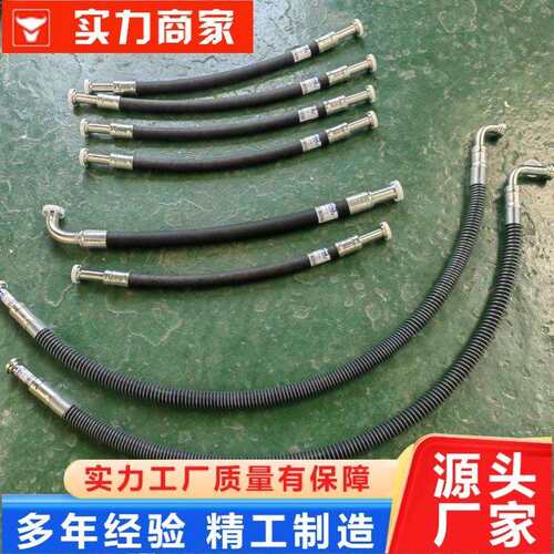 高压油管液胶压总成钢丝耐编织橡管高温管高YZP软压管挖掘机