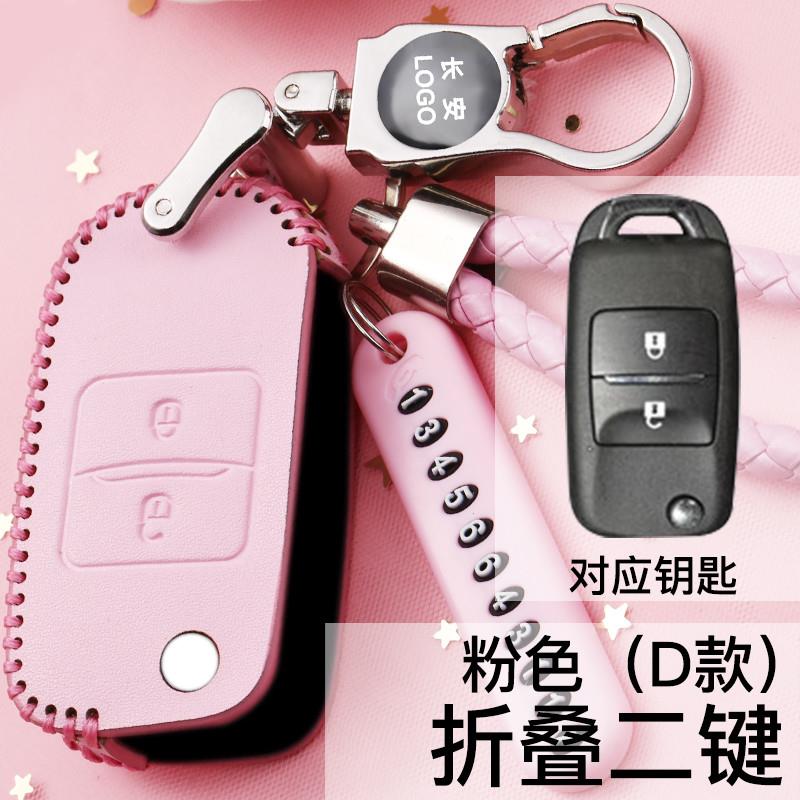 长安X70A汽车钥匙包长安CX70汽车真皮钥匙包钥匙套cx70合金钥匙圈