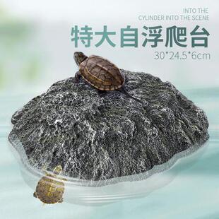 乌龟自浮晒台晒背台爬台造景晒龟台高水位可调节吸盘浮岛休息躲避