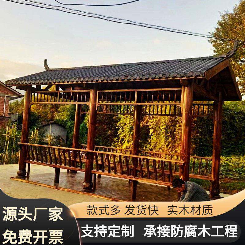 户外防腐木凉亭古建长廊亭子景区公园庭院仿古茶室廊架木制遮阳