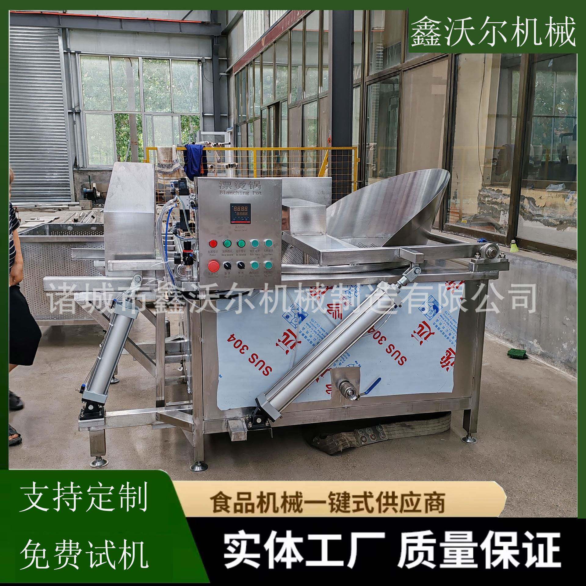 商用鱼皮蒸煮漂烫杀青机海鲜食品预煮漂烫自动翻筐设备