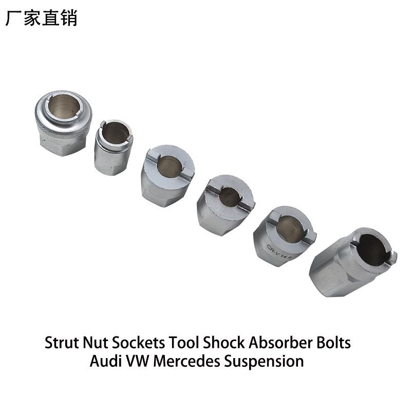 支柱螺母套筒工具减震器螺栓奥迪6PC避震座拆卸套筒大众-奔驰悬架