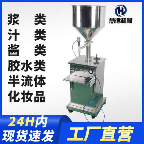 厂家直半自动液体灌装机6头灌装设备洗衣液面霜膏体化妆品类