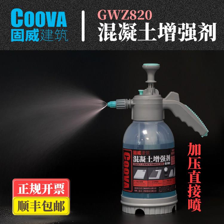 混凝土增强剂表面回弹水泥砂浆桥梁透水混泥土高效硬化加强界面剂