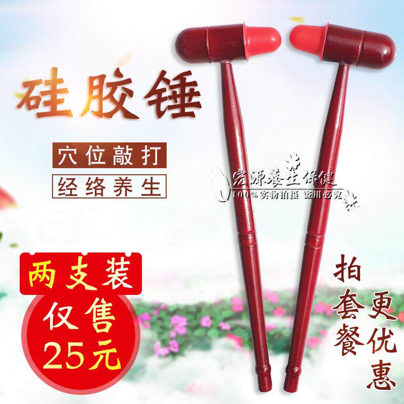 木质敲打锤子红矽胶经络拍打棒捶背颈椎足三里疗腿部按摩养生器
