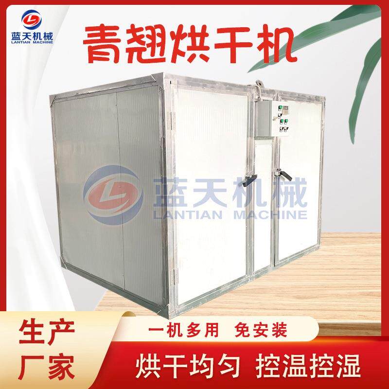 小型连翘中药材烘干机 电加热青翘烘干机 黄花杆除湿烘干箱全自动