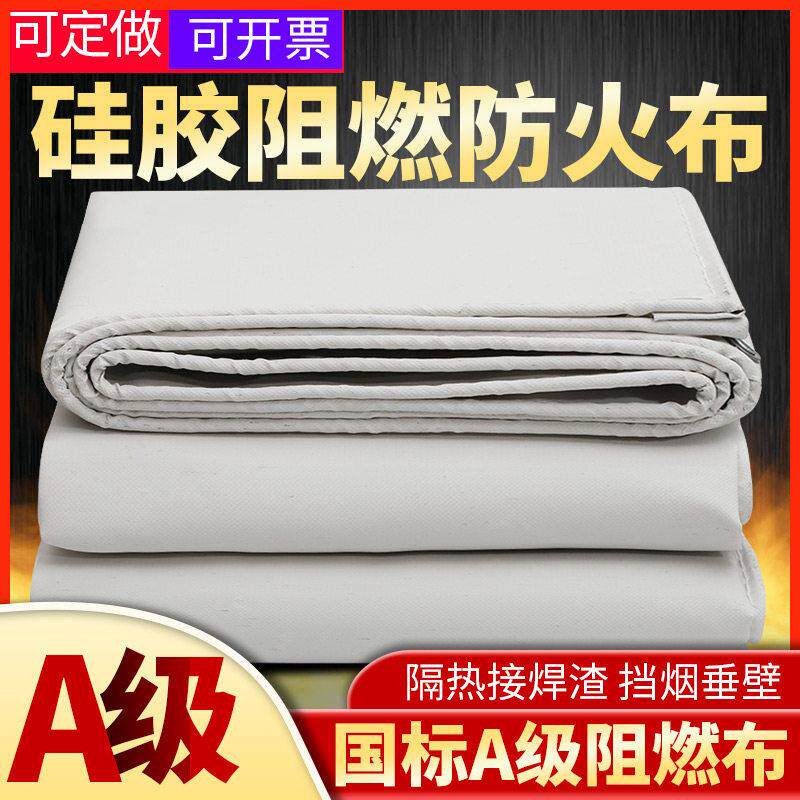 三防布接焊渣电焊布矽胶防火布挡烟垂壁阻燃布防晒防雨布遮阳布