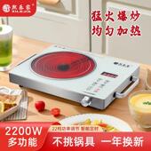 熙乐家黑晶炉家用新款 多功能德国技术智能静音炒菜光波电磁炉台式