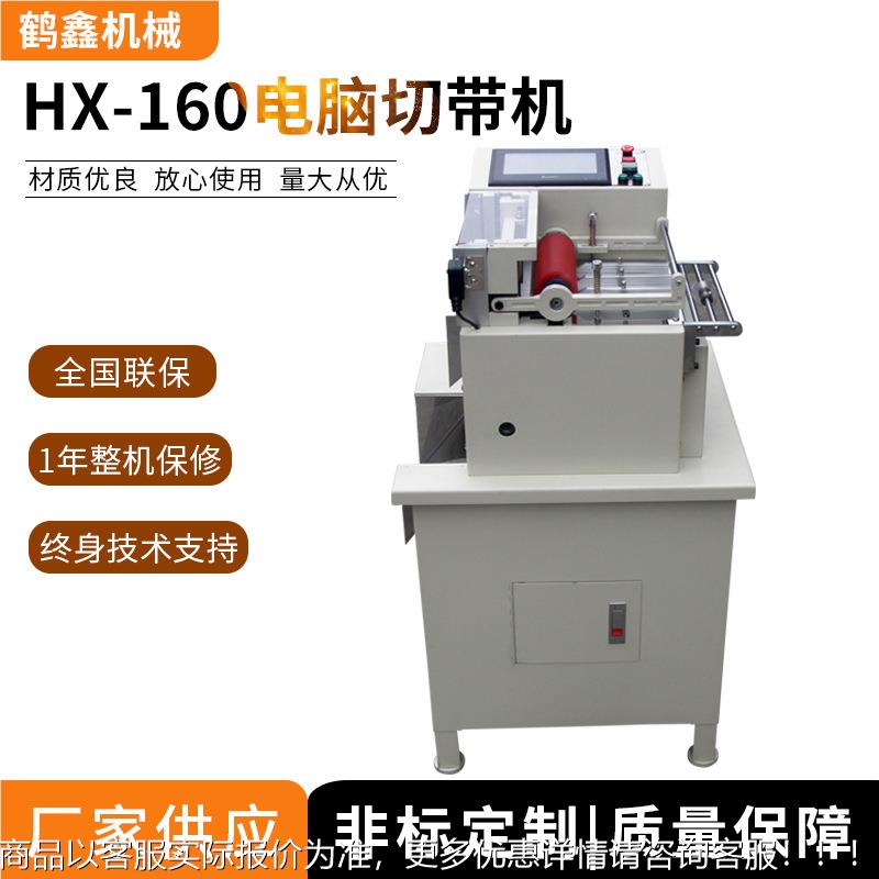橡皮筋裁切机 套管裁切机 塑胶管线裁切机