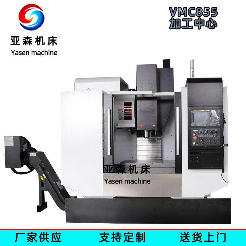 数控立式加工中心VMC855数控铣床滚柱式线规CNC电脑锣