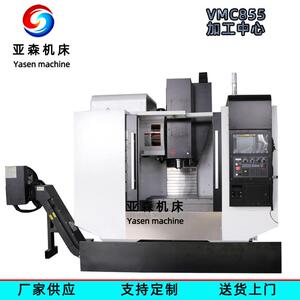 数控立式加工中心VMC855数控铣床滚柱式线规C电脑锣