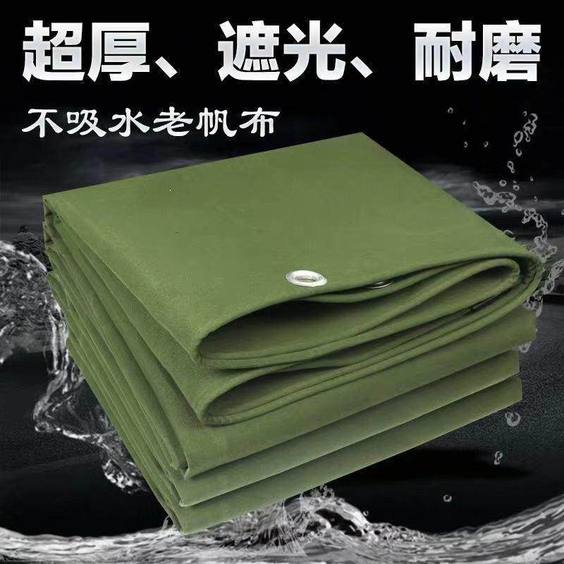帆布防雨布防水布老帆布货车篷布遮阳布遮雨布加厚三轮车棚布苫布,居家日用,防雨布,淘宝优惠券,粉丝福利购,淘宝优惠卷