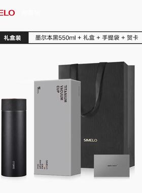 高档泡simelo施美钛水保温杯纯钛男士乐商务高档伴手礼盒定制茶杯