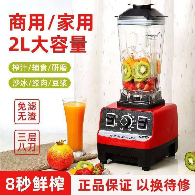 多功能不加热破壁机豆浆机家用冰沙机榨汁机果汁碎冰搅拌料理