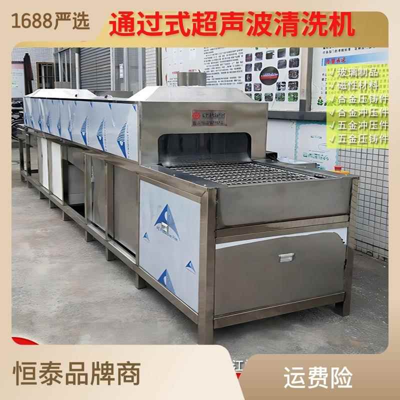 江过 金华浙通式五金冲压件清烘洗干机GRC 压铸件喷淋高效除油厂