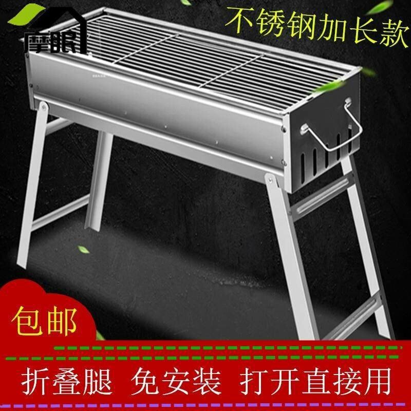 烧烤架户外家用木炭烧烤炉不锈钢加厚折叠烧烤箱野外烧烤全套烤架