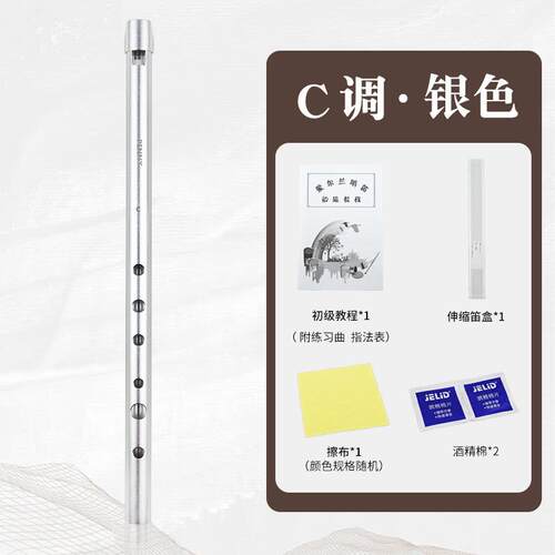 高档彭尼PEN全NY入爱尔兰哨高笛初学者门铝合金6孔C调D调低音直笛