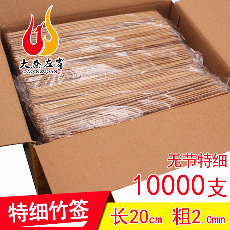 10000支一次性烧烤竹签20*2.0黑竹 碳化签子烧烤签麻辣烫竹签冷锅