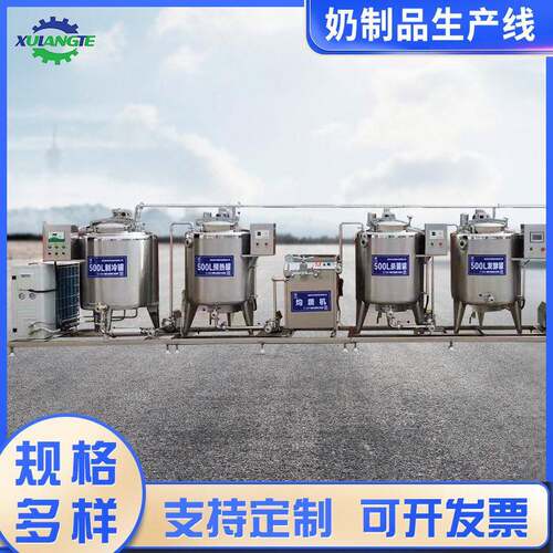 鲜奶生产线 厂家加工定做酸奶鲜奶奶制品生产设备 挤奶厅设备定制