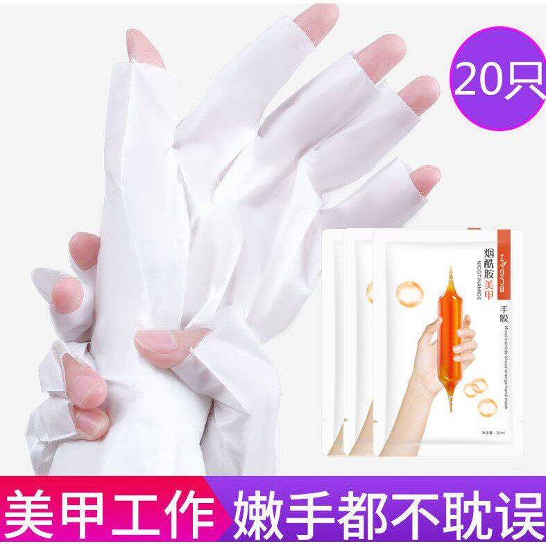 正品美甲手膜露指美容美甲店专用漏指手摸脚膜去死皮手脚部护