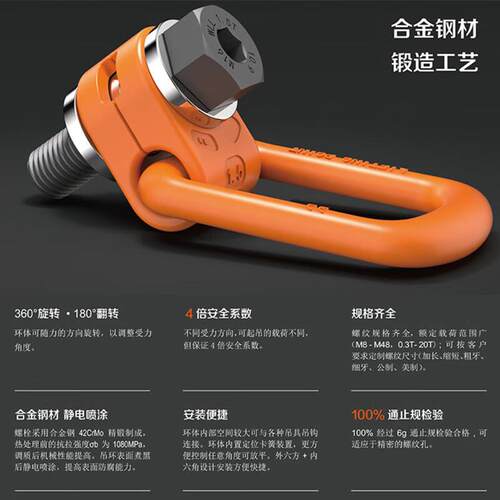 侧拉万向旋转吊环高强度螺栓吊点360°吊耳扣M8-M56斜拉起重模具