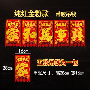 过年大红纸烫金纸吊钱挂钱春节福字门贴2025蛇年天津剪纸窗花
