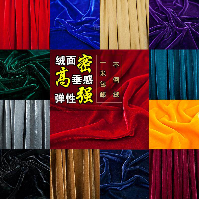 不倒绒四面弹密丝绒拍摄背景布韩国绒服装面料拍照底布高档绒布料