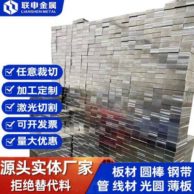 镁锂合金LA103Z轧制板尺寸比重轻密度低可切镁锂合金LA103Z