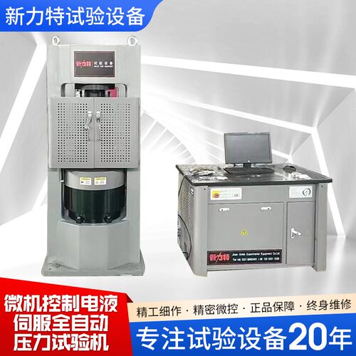 微自机控电液伺服全强动YAW-2000压力试验机H200吨水制泥混凝土抗