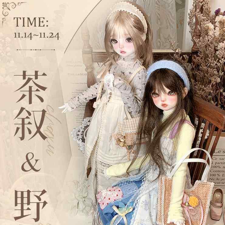 一只虞原创BJD普四四分六分娃娃茶叙&amp;野柚娃衣套装