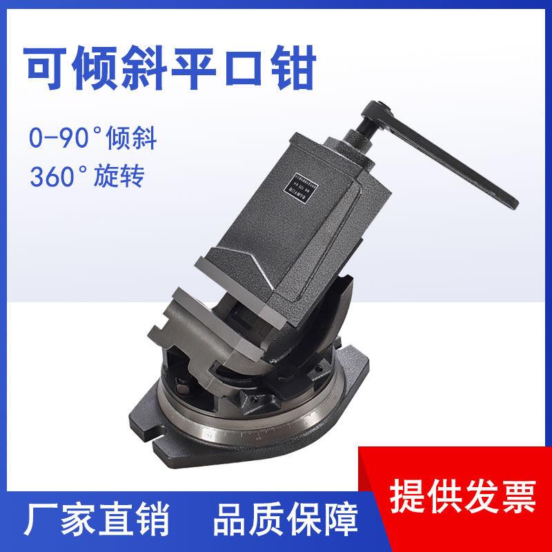 金丰可倾角度式平口钳钻床铣床机用角固式虎钳台钳4寸5寸6-寸夹具