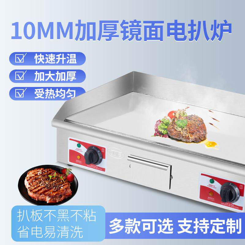 商用电扒炉葱抓饼机器煎牛排铁板烧鱿鱼燃气镀铬不黑烤冷面 面汉
