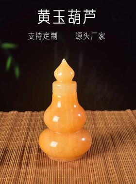 天然黄玉葫芦开口直空心葫芦摆件天然玉石招财纳福家居风水工艺品