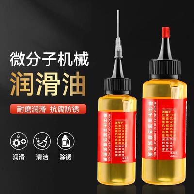 Mechanical lubricating oil, small bottle of sewing machine o