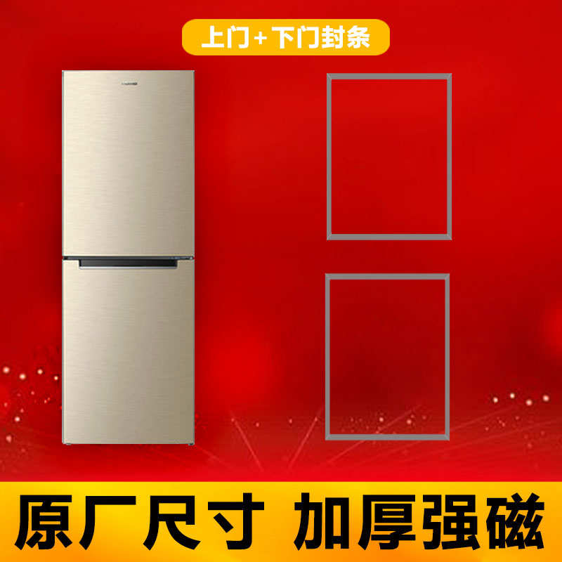 适用香雪海BCD108 112 139 156B 158 167JA冰箱密封条门胶条皮条