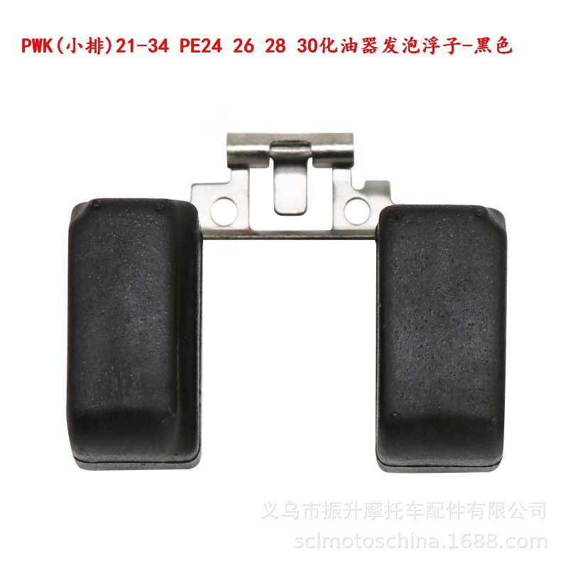 摩托车化油器修理KOSO KEIHIN PWK21 24 26 28 30 32 34 PE油浮子