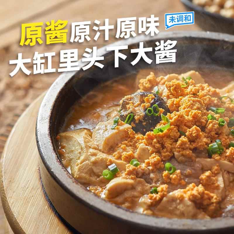 正宗适用田野泉大豆酱90g东北臭大酱农家酱田野大酱黄豆酱蘸菜酱