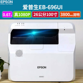 epson爱普生激光，无屏电视投影仪家用高清1080p智能无线wifi投墙