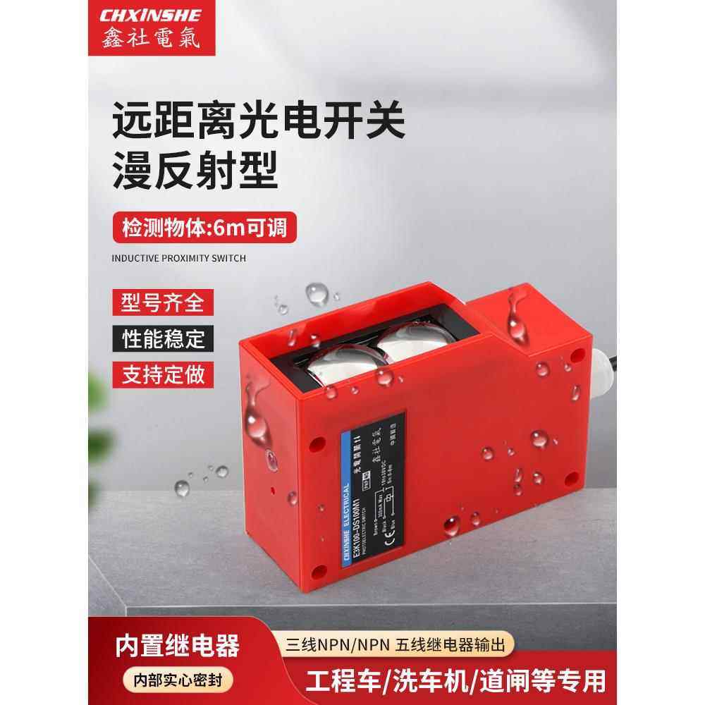 远距离漫反射光电开关 红外线光电传感器E3K100-DS100M1 6米可调